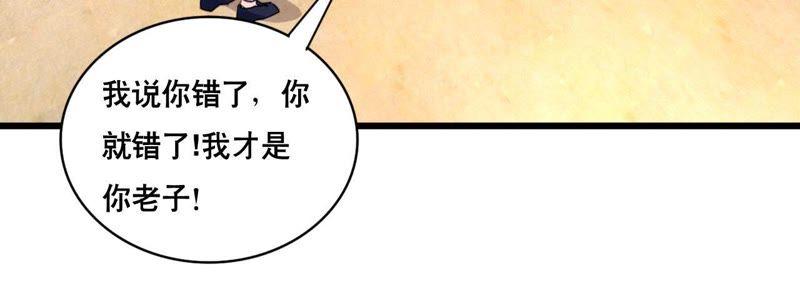 谋爱上瘾 - 第107话 脆弱的盛筠 - 第45张图