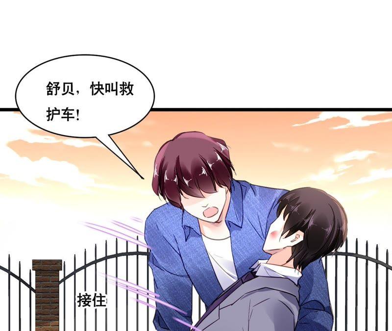 谋爱上瘾 - 第108话 最后的决裂 - 第30张图