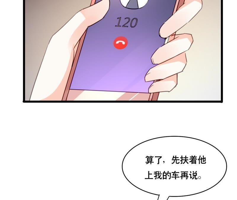 谋爱上瘾 - 第108话 最后的决裂 - 第32张图