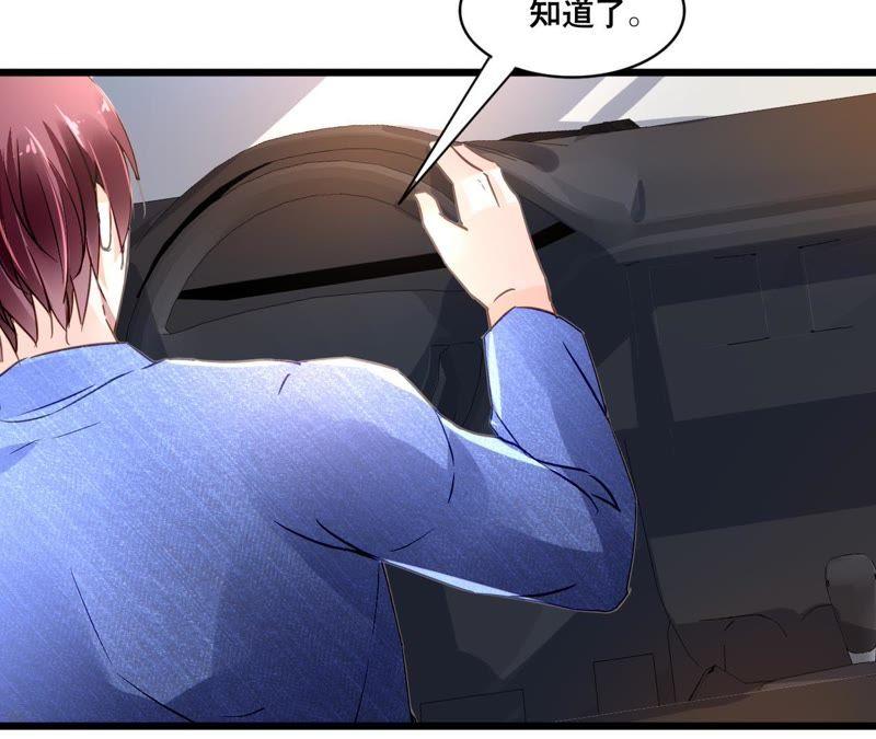 谋爱上瘾 - 第108话 最后的决裂 - 第41张图