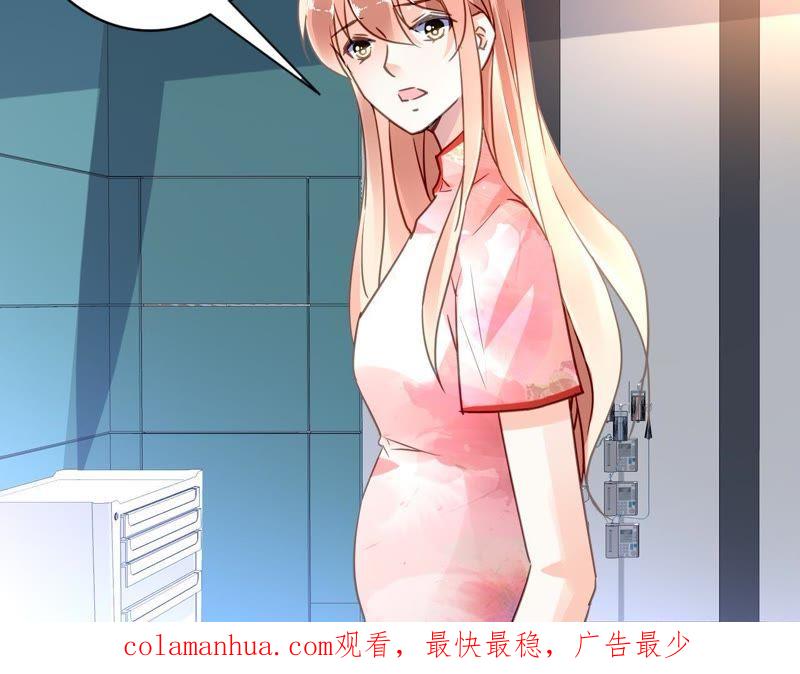 谋爱上瘾 - 第108话 最后的决裂 - 第48张图