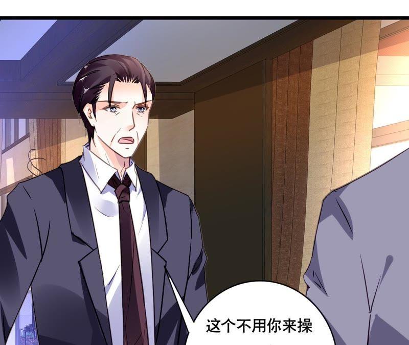 谋爱上瘾 - 第108话 最后的决裂 - 第9张图