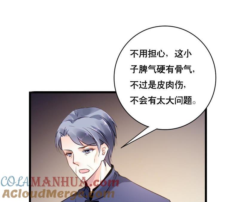 谋爱上瘾 - 第108话 最后的决裂 - 第46张图