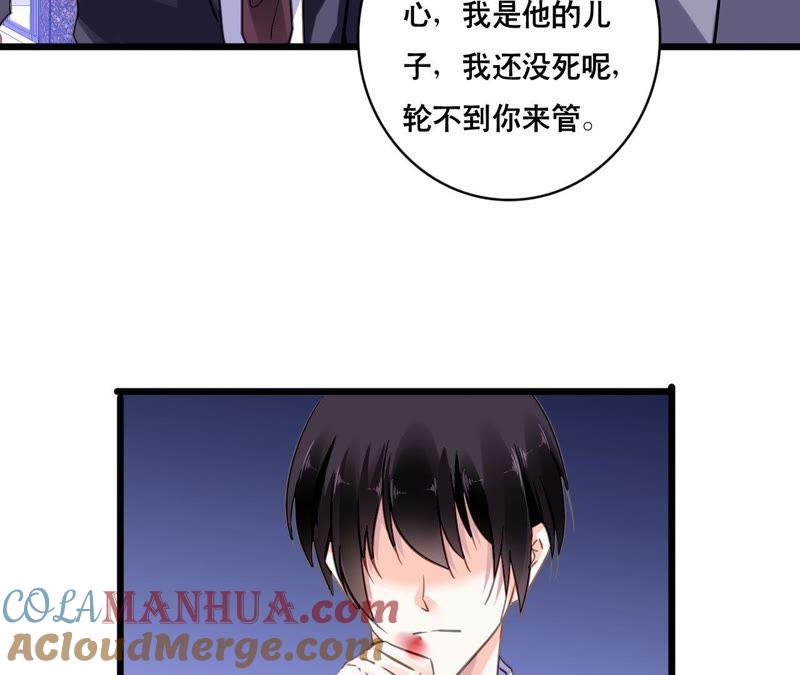 谋爱上瘾 - 第108话 最后的决裂 - 第10张图