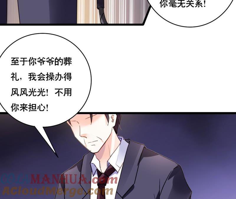 谋爱上瘾 - 第108话 最后的决裂 - 第13张图