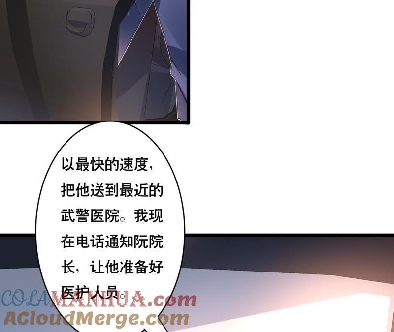 谋爱上瘾 - 第108话 最后的决裂 - 第37张图