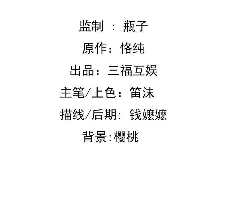 谋爱上瘾 - 第108话 最后的决裂 - 第2张图