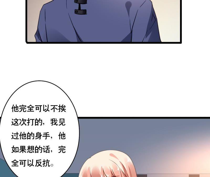 谋爱上瘾 - 第108话 最后的决裂 - 第47张图