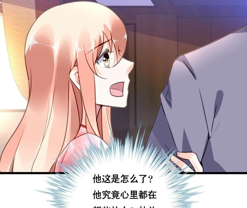 谋爱上瘾 - 第108话 最后的决裂 - 第6张图