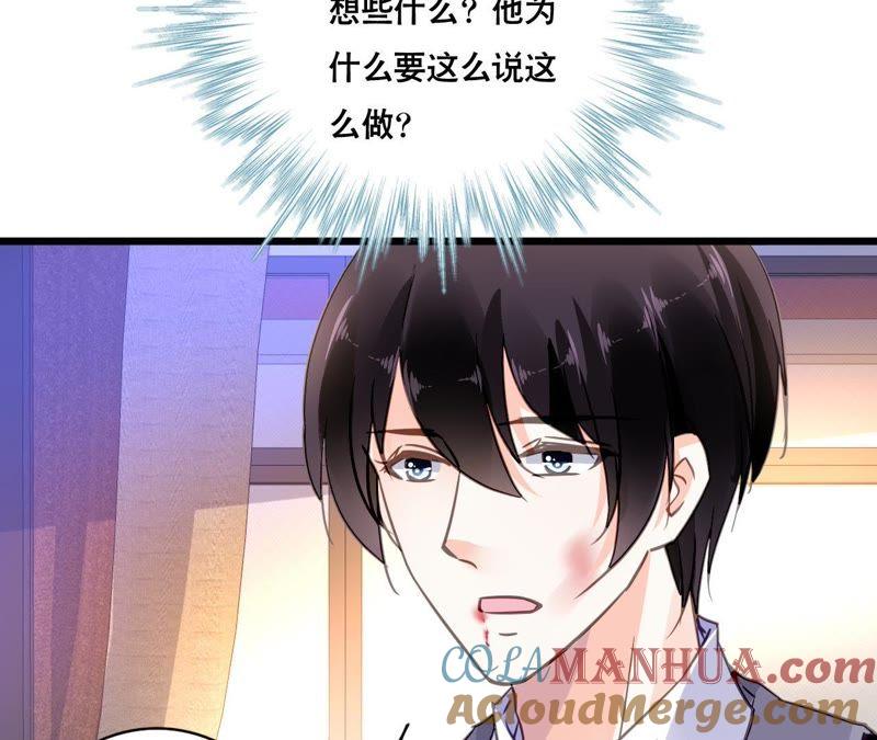 谋爱上瘾 - 第108话 最后的决裂 - 第7张图