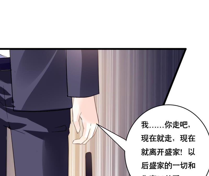 谋爱上瘾 - 第108话 最后的决裂 - 第12张图