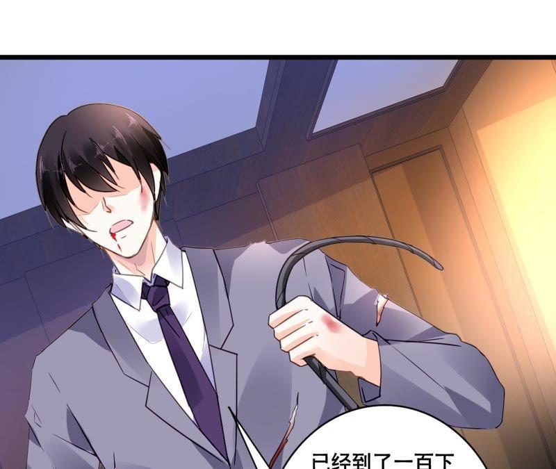 谋爱上瘾 - 第108话 最后的决裂 - 第3张图