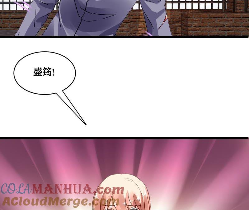 谋爱上瘾 - 第108话 最后的决裂 - 第28张图