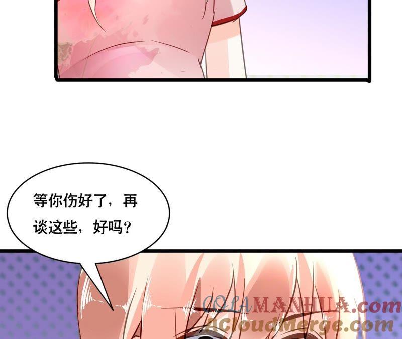 谋爱上瘾 - 第109话 回不到过去 - 第43张图