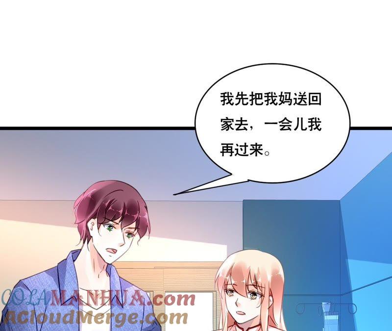 谋爱上瘾 - 第109话 回不到过去 - 第22张图