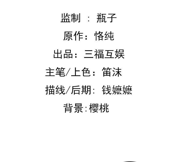 谋爱上瘾 - 第109话 回不到过去 - 第2张图