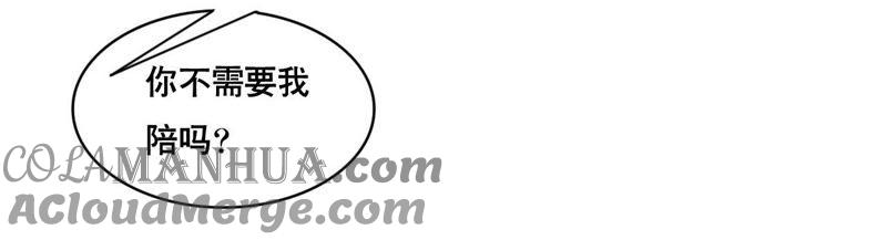 谋爱上瘾 - 第109话 回不到过去 - 第46张图