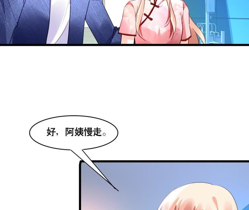 谋爱上瘾 - 第109话 回不到过去 - 第23张图