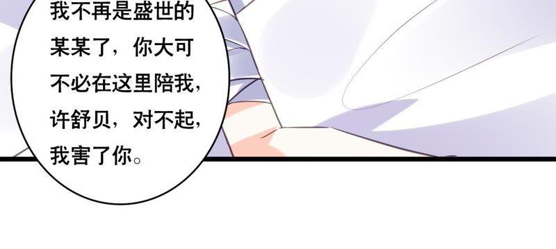 谋爱上瘾 - 第109话 回不到过去 - 第36张图