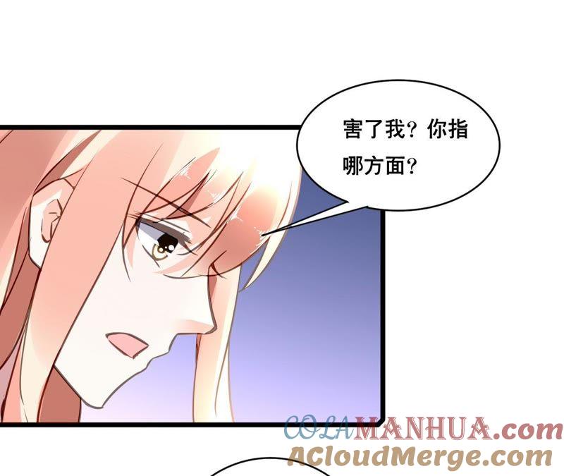 谋爱上瘾 - 第109话 回不到过去 - 第37张图