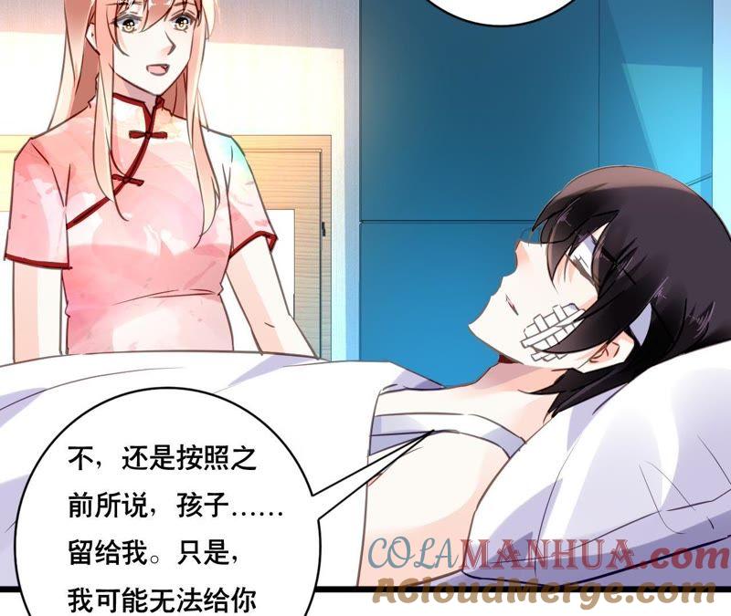 谋爱上瘾 - 第109话 回不到过去 - 第40张图