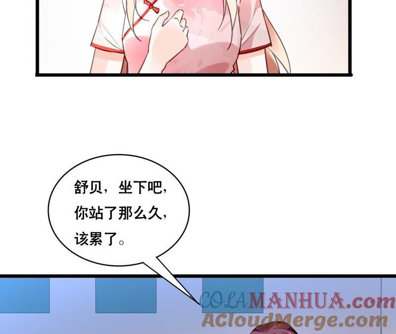 谋爱上瘾 - 第109话 回不到过去 - 第13张图