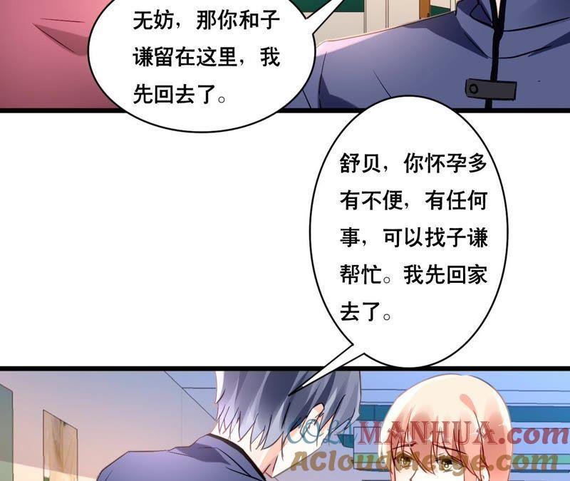 谋爱上瘾 - 第109话 回不到过去 - 第7张图