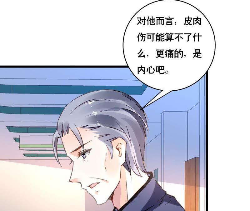 谋爱上瘾 - 第109话 回不到过去 - 第3张图