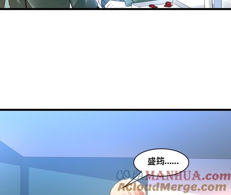 谋爱上瘾 - 第109话 回不到过去 - 第19张图