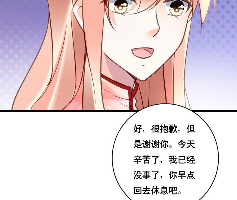 谋爱上瘾 - 第109话 回不到过去 - 第44张图