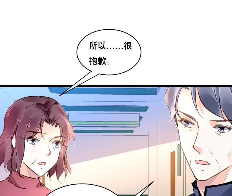 谋爱上瘾 - 第109话 回不到过去 - 第6张图