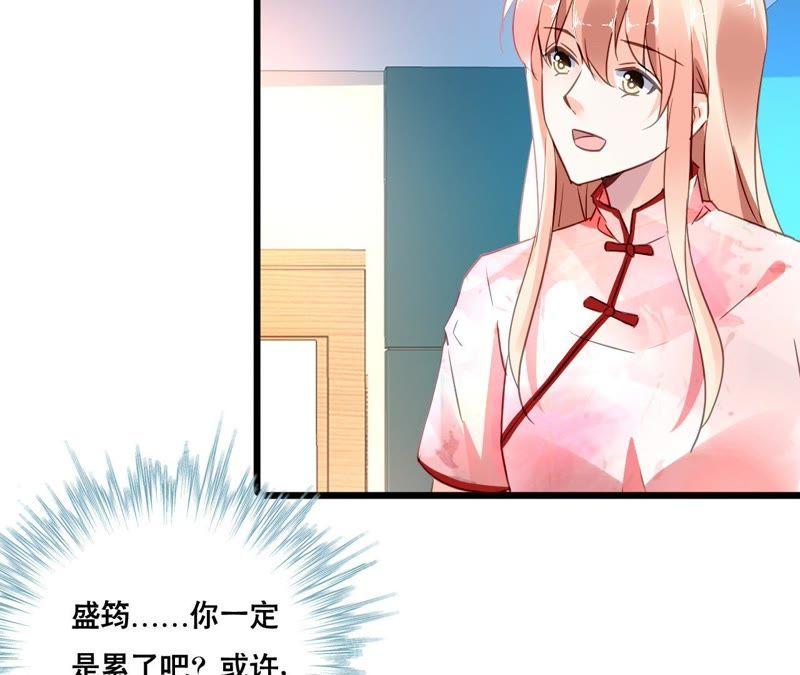 谋爱上瘾 - 第109话 回不到过去 - 第24张图