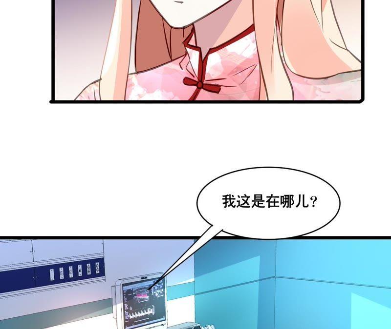 谋爱上瘾 - 第109话 回不到过去 - 第33张图