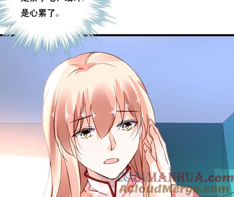 谋爱上瘾 - 第109话 回不到过去 - 第25张图