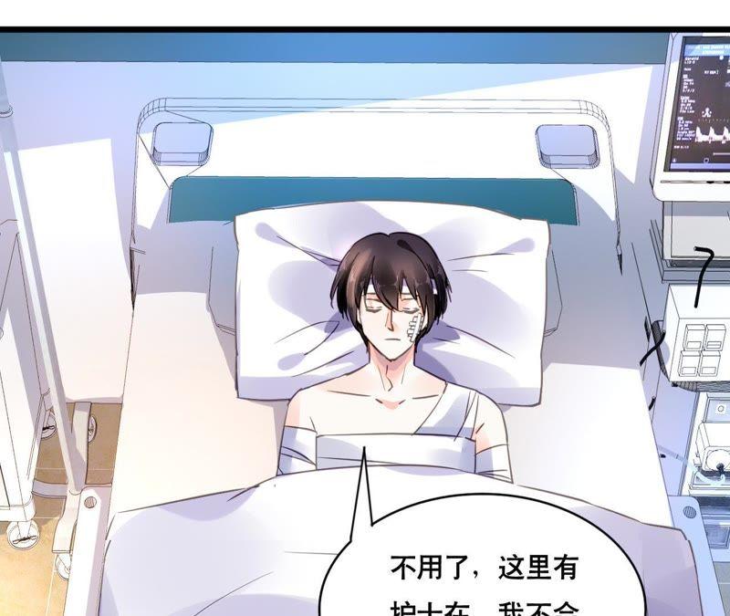 谋爱上瘾 - 第109话 回不到过去 - 第47张图