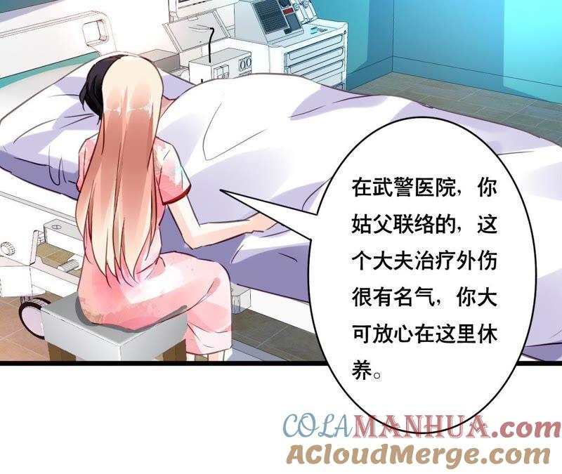 谋爱上瘾 - 第109话 回不到过去 - 第34张图