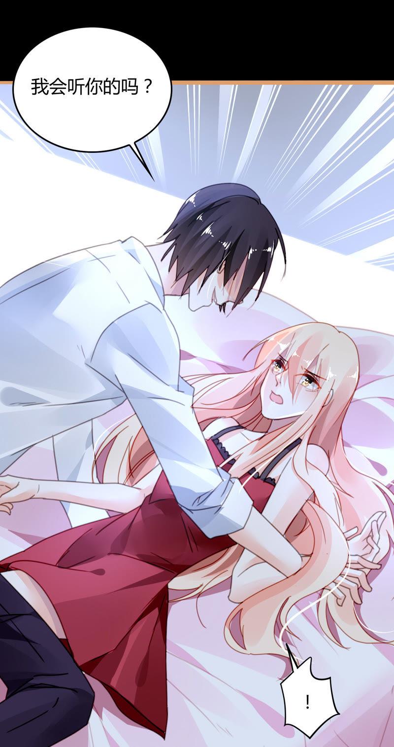 谋爱上瘾 - 第11话 意乱情迷 - 第18张图