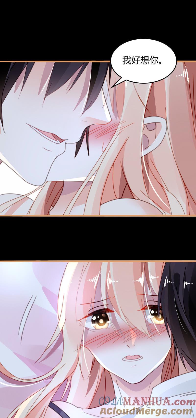 谋爱上瘾 - 第11话 意乱情迷 - 第21张图