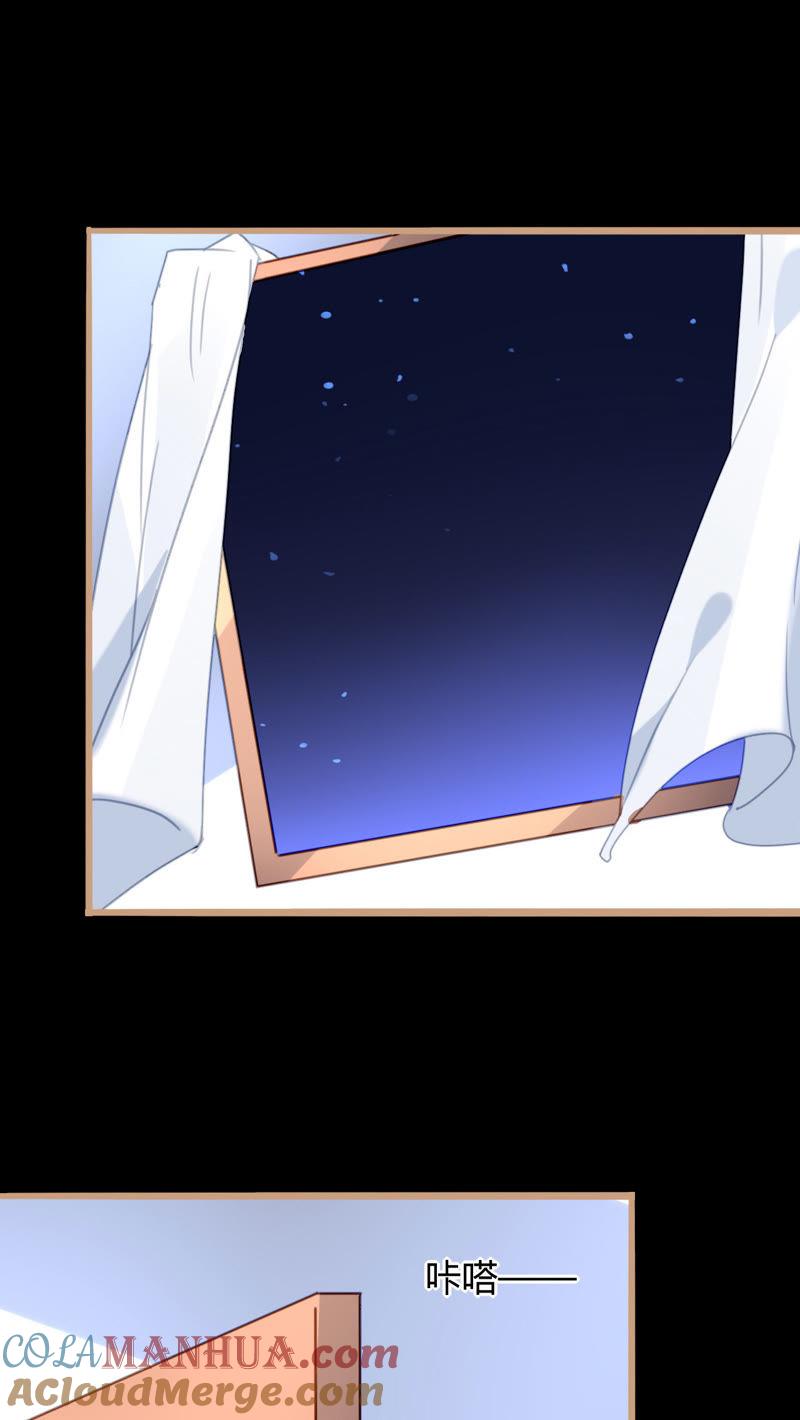 谋爱上瘾 - 第11话 意乱情迷 - 第7张图