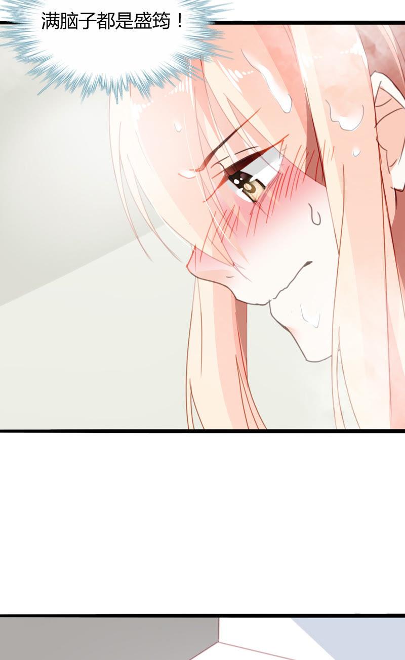 谋爱上瘾 - 第11话 意乱情迷 - 第4张图