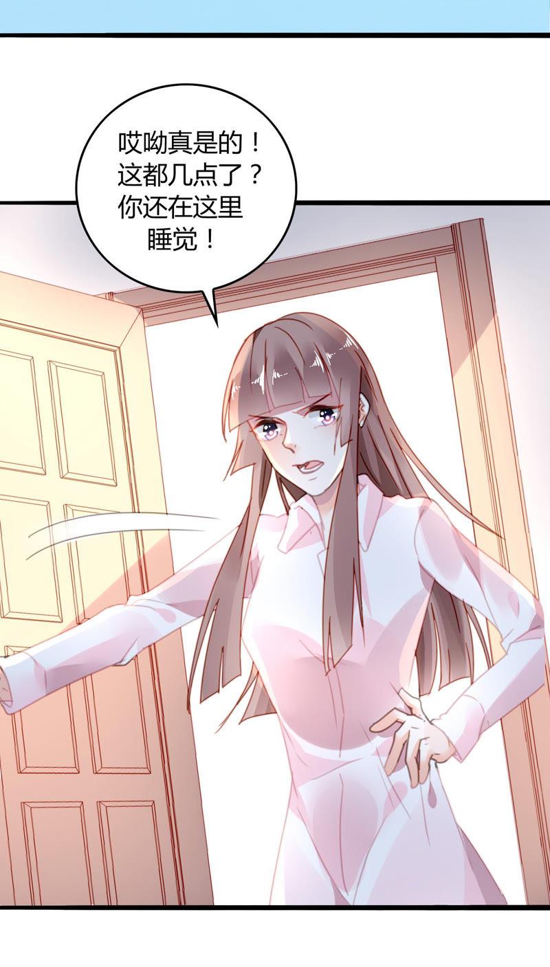 谋爱上瘾 - 第11话 意乱情迷 - 第26张图