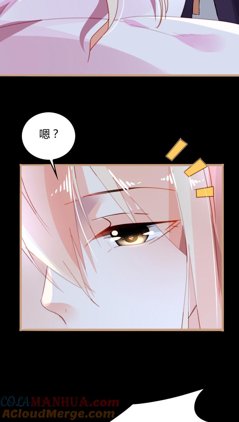 谋爱上瘾 - 第11话 意乱情迷 - 第9张图