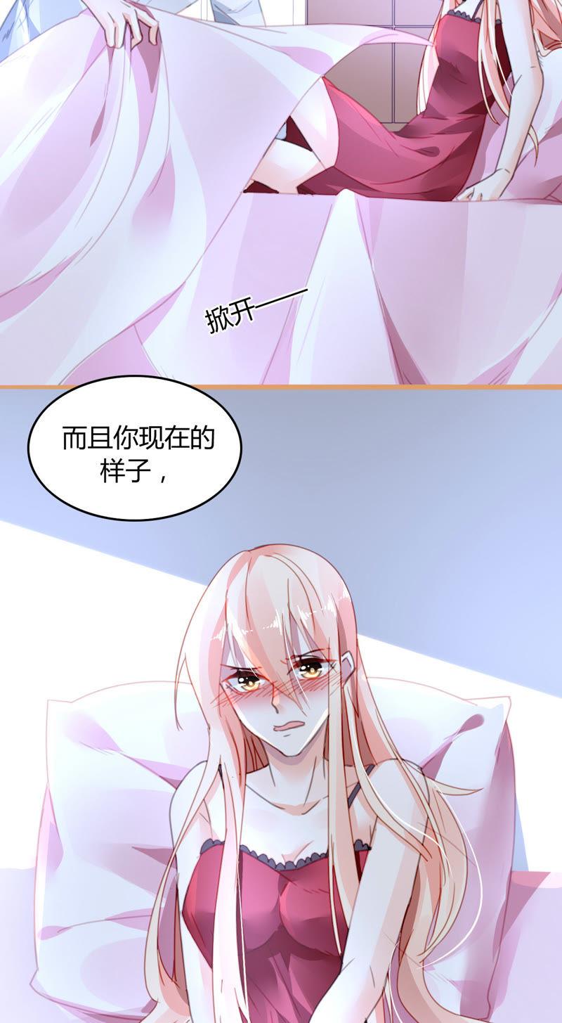 谋爱上瘾 - 第11话 意乱情迷 - 第14张图