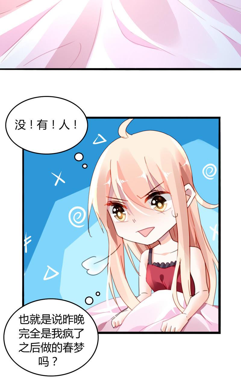 谋爱上瘾 - 第11话 意乱情迷 - 第28张图