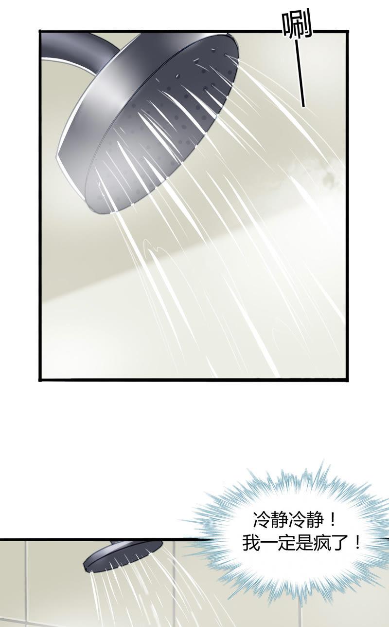 谋爱上瘾 - 第11话 意乱情迷 - 第2张图