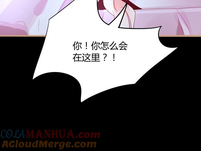 谋爱上瘾 - 第11话 意乱情迷 - 第11张图