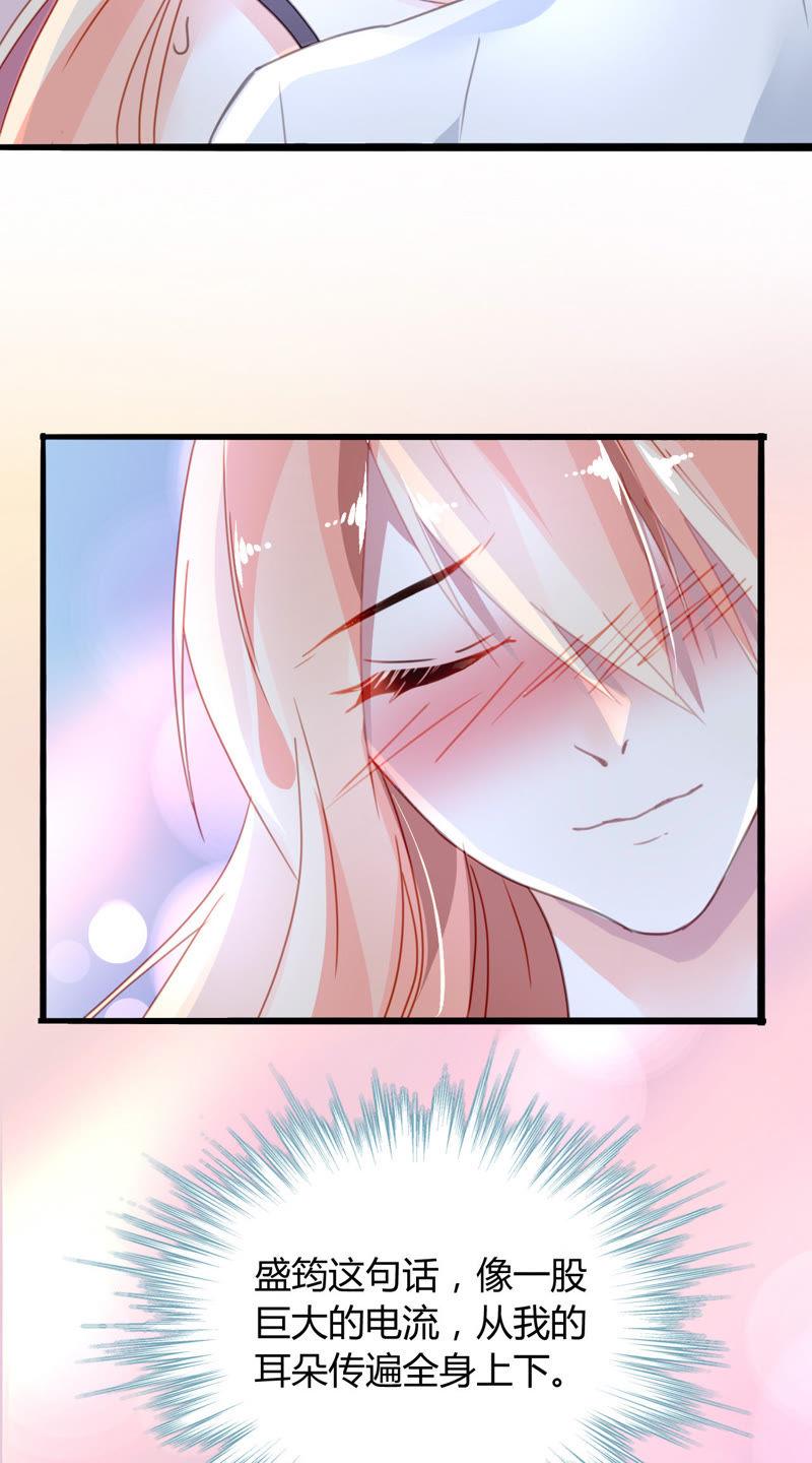 谋爱上瘾 - 第11话 意乱情迷 - 第22张图