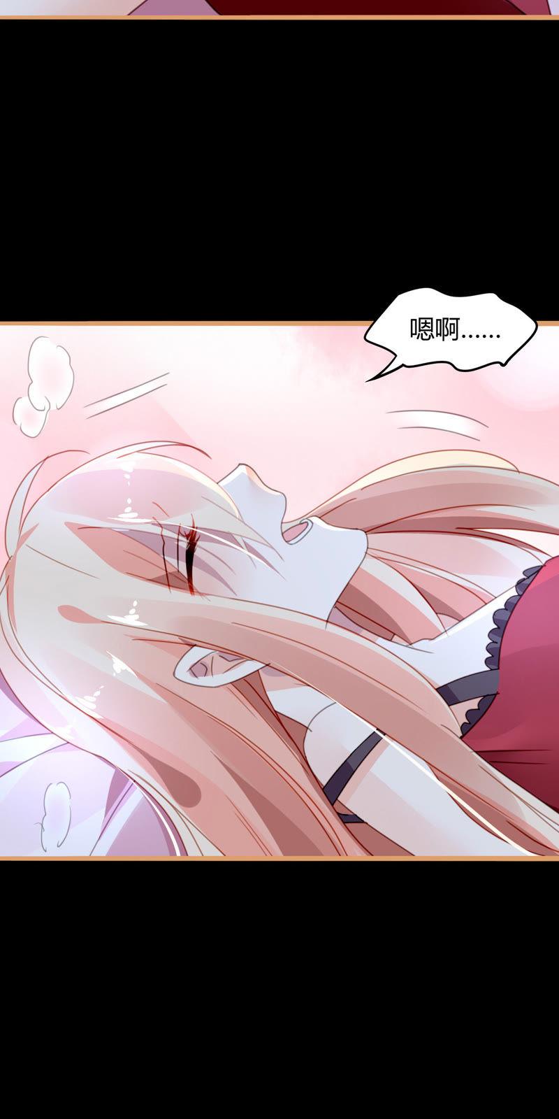 谋爱上瘾 - 第11话 意乱情迷 - 第24张图