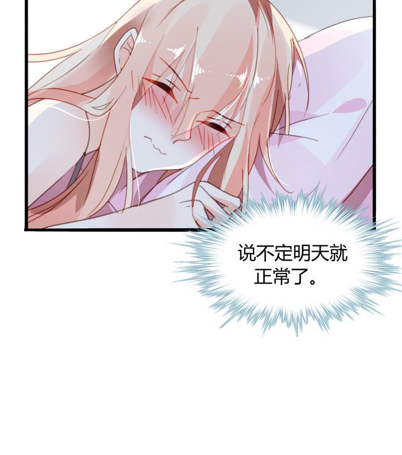 谋爱上瘾 - 第11话 意乱情迷 - 第6张图