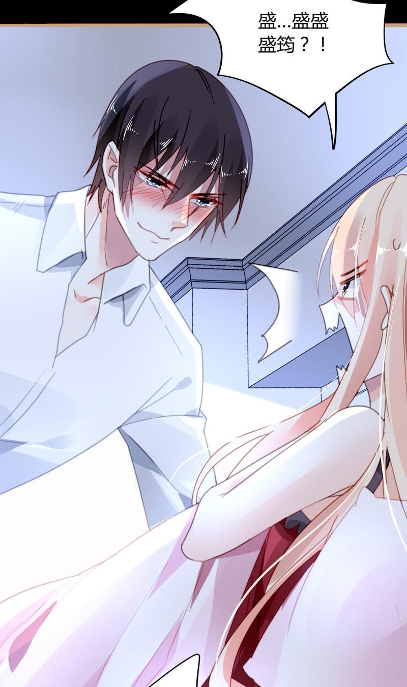 谋爱上瘾 - 第11话 意乱情迷 - 第10张图